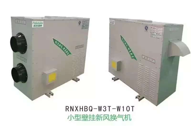 小型壁掛新風(fēng)換氣機(jī)