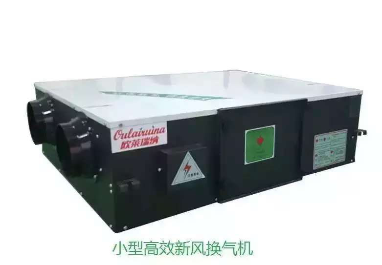 小型高效新風(fēng)換氣機(jī)