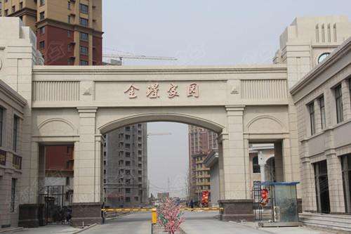 葫蘆島金璟家園