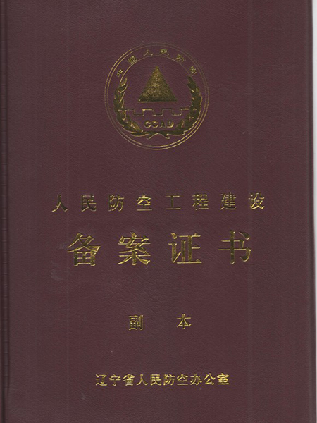 通風(fēng)備案證