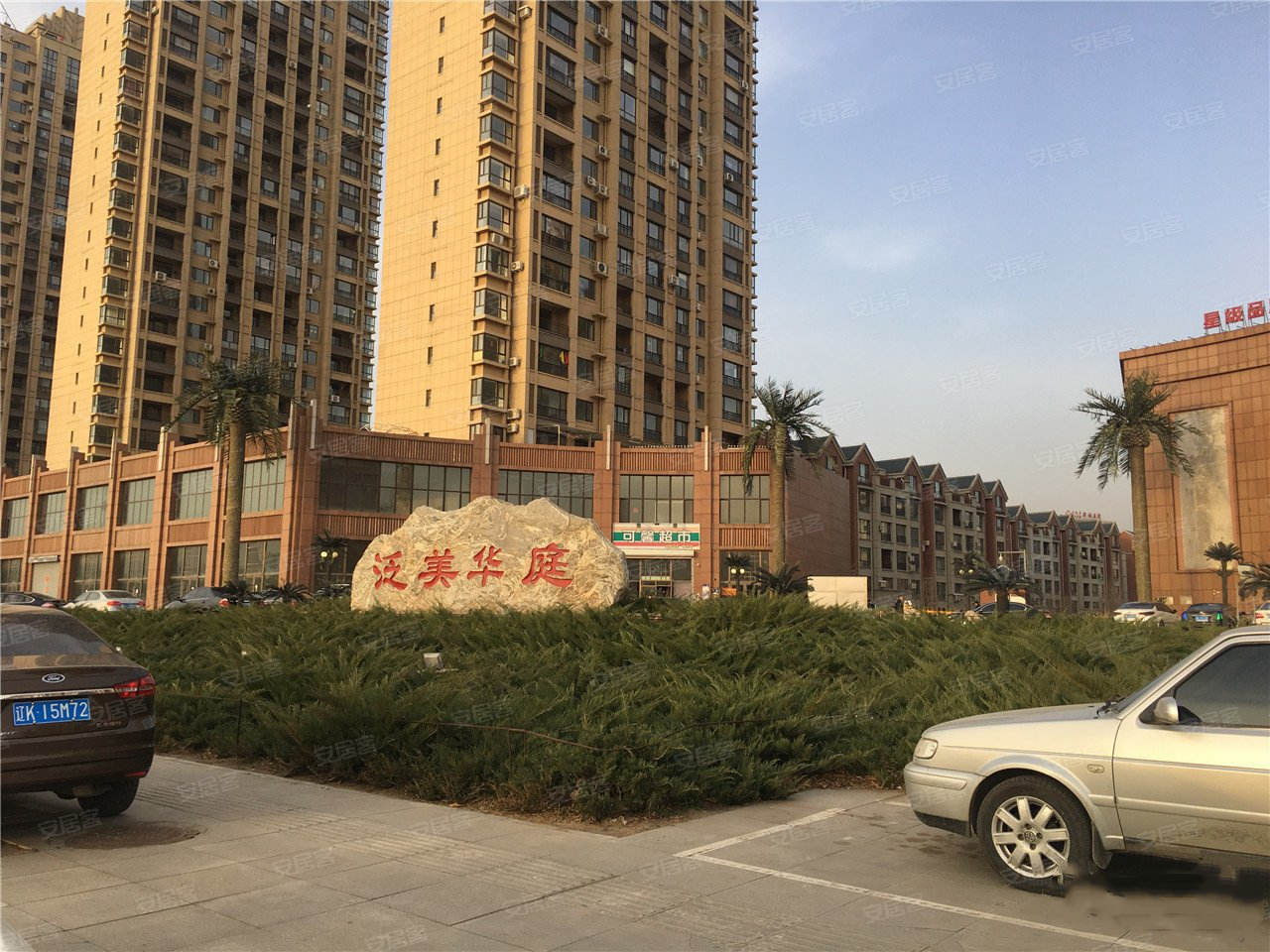 遼陽(yáng)泛美華庭